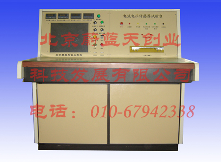 電壓電流傳感器試驗(yàn)臺