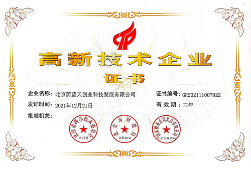 高新企業(yè)